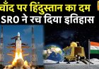 14 दिनों तक चांद पर सक्रिय रहेगा Pragyan, क्या उसके बाद रोवर की लाइफ हो जाएगी Over | Chandrayaan 3