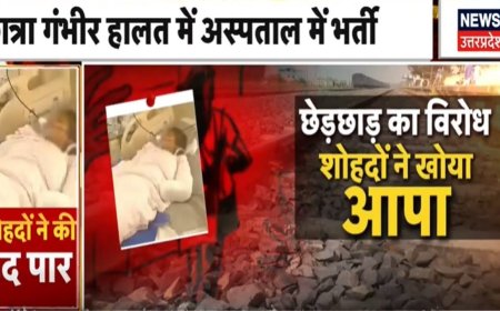 Bareilly Crime News : शोहदों ने लड़की के साथ की छेड़छाड़, फिर किया शर्मनाक काम। Top News | Breaking