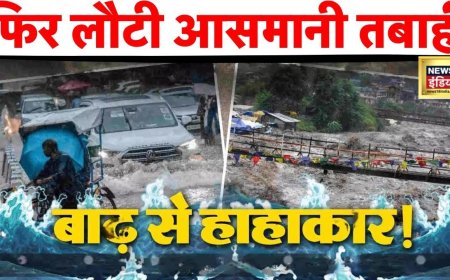 पहाड़ों पर भी बारिश मुसीबत बन कर आई , हर तरफ मची सिर्फ तबाही ही तबाही | Heavy Rain | Flood Alert