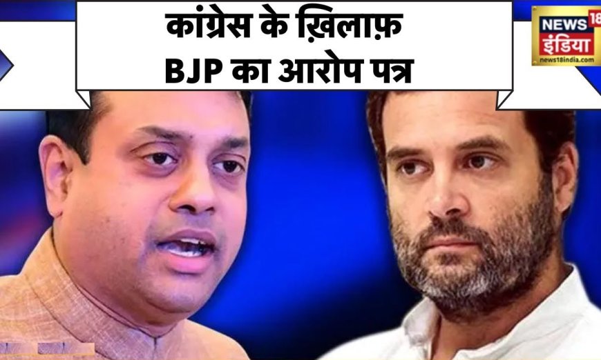 Chhattisgarh Elections 2023: BJP का Congress पर बड़ा हमला, छत्तीसगढ़ सरकार पर लगाए कई आरोप