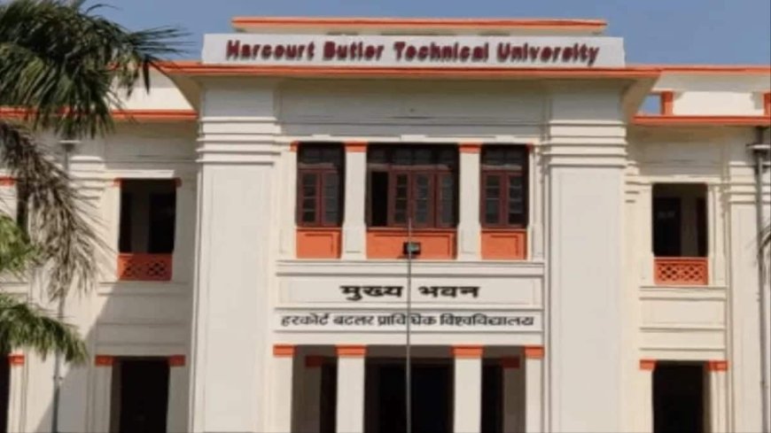 HBTU में एडमिशन लेने का आखिरी मौका, 2 सितंबर से शुरू होगी काउंसलिंग