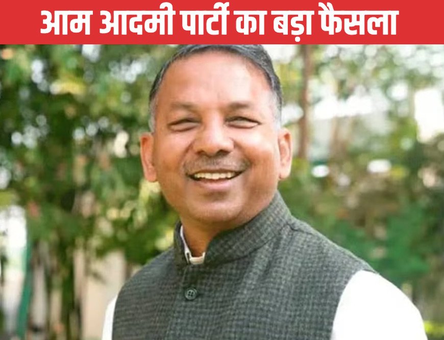 Rajya Sabha Election: अरविंद केजरीवाल नहीं जाएंगे राज्‍यसभा! AAP ने पंजाब से किन्‍हें किया नॉमिनेट, देखें लिस्‍ट
