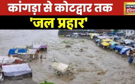 Himachal Flood : शहर शहर सैलाब का सितम, पिछले कई दिनों से Kangra में फंसे लोगों का रेस्क्यू जारी