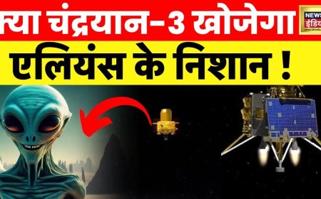 Chandrayaan-3: चांद पर कैसी होगी चंद्रयान-3 की सॉफ्ट लैंडिंग, क्या है ISRO की Mission Moon की तैयारी