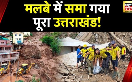 Uttarakhand Rain Alert: नदियों- नालों में उफान, सड़क पर सैलाब, मलबे में समा गया पूरा उत्तराखंड!