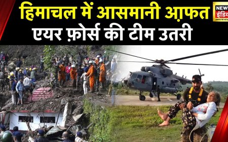 Himachal Weather Alert: हिमाचल में Air Force का Operation जारी, 48 घंटे में 780 लोगों का Rescue