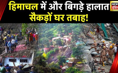 Shimla Flood News: ज़मीन खिसकने से कई रास्ते बंद, मलबे में दबे कई घर, Railway Track पर गिरे पत्थर