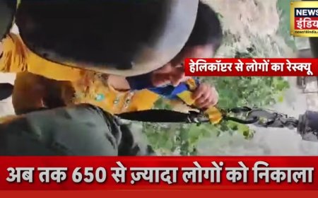 Himachal Kangra Flood: आसमानी आफ़त में फंसे लोगों का हो रहा Rescue, मलबे में ज़िंदगी की तलाश जारी