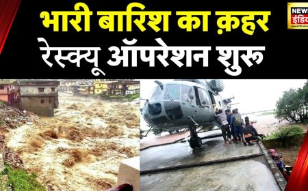 Uttarakhand Weather: उत्तराखंड में बारिश से बाढ़ का ख़तरा, रुद्रप्रयाग में फंसे लोगों का Rescue जारी