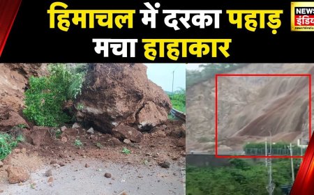 Himachal Pradesh : बिलासपुर में Landslide , सामने आईं खौफनाक तस्वीरें | News18 India | Viral Video