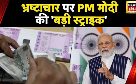 PM Modi : 'भ्रष्टाचार के खिलाफ जीरो टॉलरेंस पॉलिसी, गरीबों पर पड़ता है इसका सबसे बुरा असर' | News18