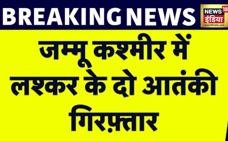 Kashmir News: सुरक्षाबल ने Lashkar के दो आतंकियों को गिरफ़्तार किया,हथियार,गोला-बारूद भी बरामद किया