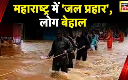 Maharashtra Floods: महाराष्ट्र के कई जिलों में भारी बारिश का Red Alert, अबतक 43 लोगों की मौत