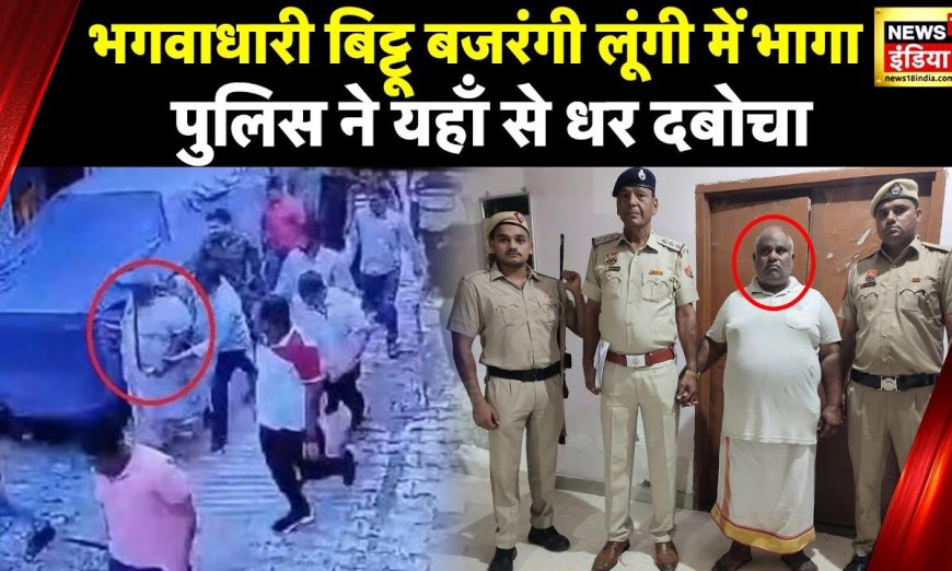 Nuh Violence: नूंह हिंसा में अबतक 242 लोगों की हुई गिरफ़्तारी, Social Media पर प्रशासन की नज़र