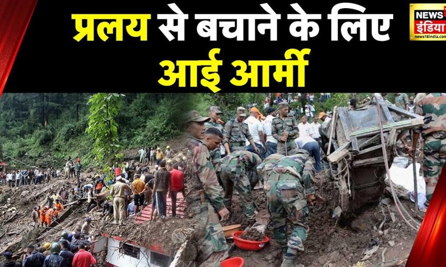 Uttarakhand Weather Alert: उत्तराखंड में बारिश से बिगड़े हालात,  Joshimath के हेलंग में तबाही