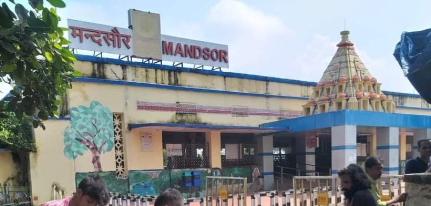 अमृत भारत योजना के तहत मंदसौर रेलवे स्टेशन भी होगा सुविधाओं से लैस