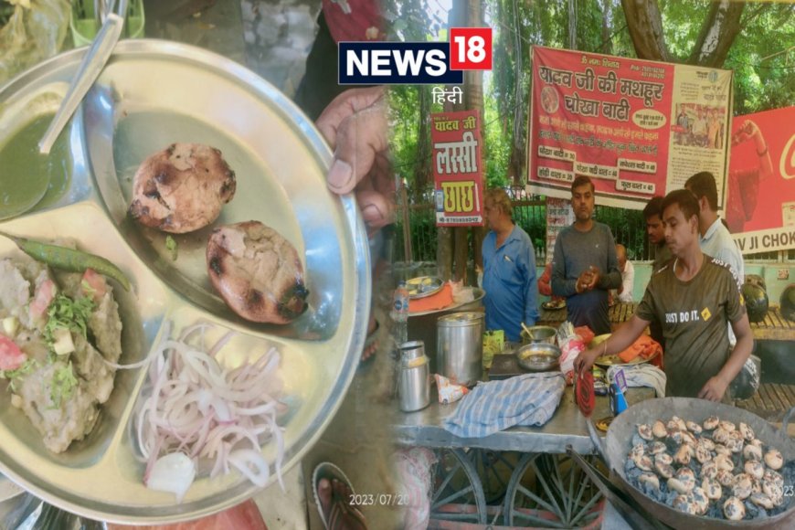 कानपुर में लें बिहार के लिट्‌टी चोखा का टेस्ट, सैकड़ों लोग रोज चखते हैं स्वाद