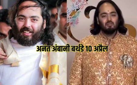 अनंत अंबानी के जन्मदिन पर ईशा फाउंडेशन के संस्थापक सद्गुरु जग्गी वासुदेव ने दी बर्थडे की बधाई, 50 स्वदेशी गाय दान करने पर रिलायंस फाउंडेशन का किया आभार