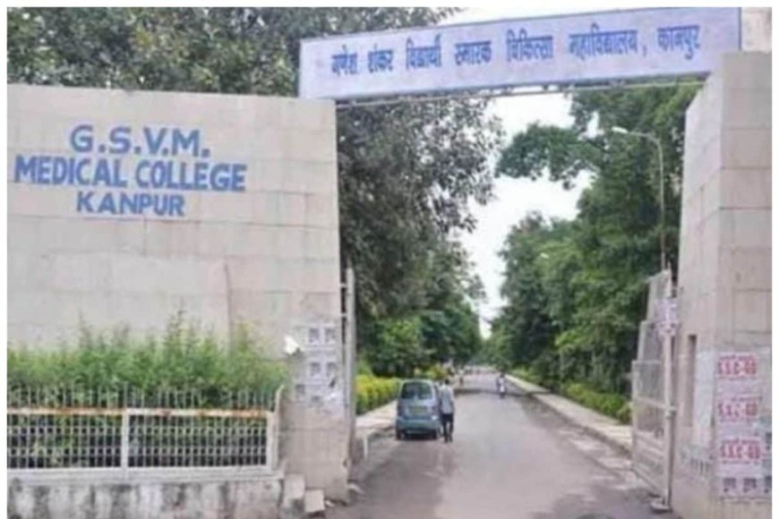 जीएसवीएम मेडिकल कॉलेज में शुरू होंगे पैरामेडिकल के नए 6 कोर्स, शासन से मिली हरी झंडी