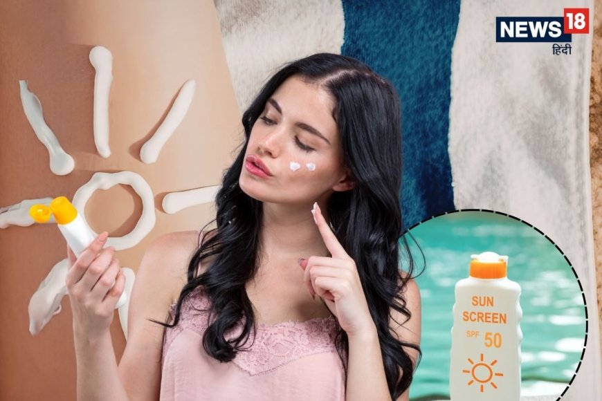 सनस्क्रीन या सनब्लॉक? त्वचा को धूप से बचाने के लिए क्या है बेहतर? जानें इनके बीच का अंतर, इस्तेमाल का सही तरीका